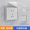 Tipo 86 Socket Elevado y Ampliado Cubierta Impermeable Baño Interruptor de Fugas de Baño Caja a Prueba de Salpicaduras Protección para Calentador de Agua Metabo