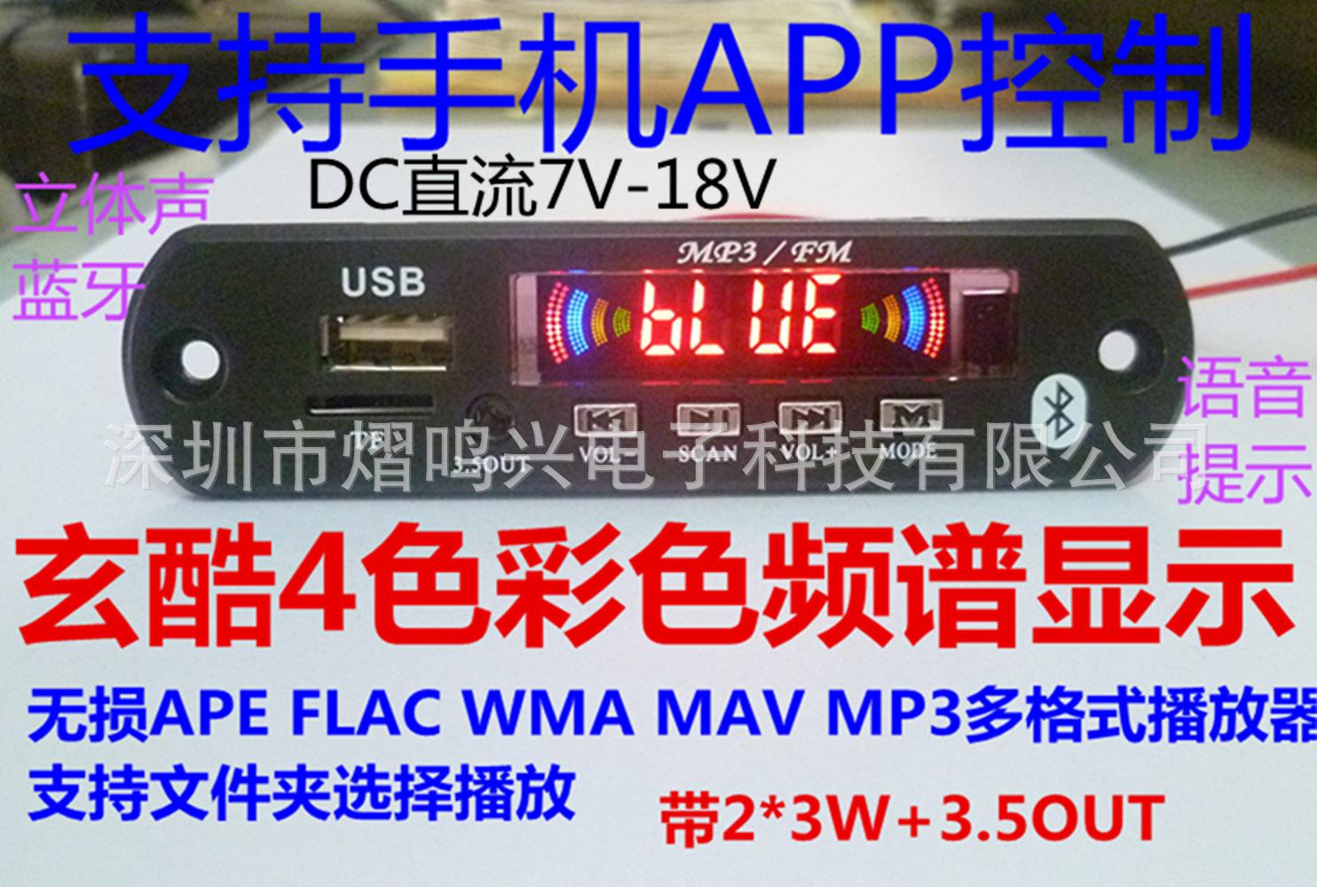苏12V 蓝牙606_副本