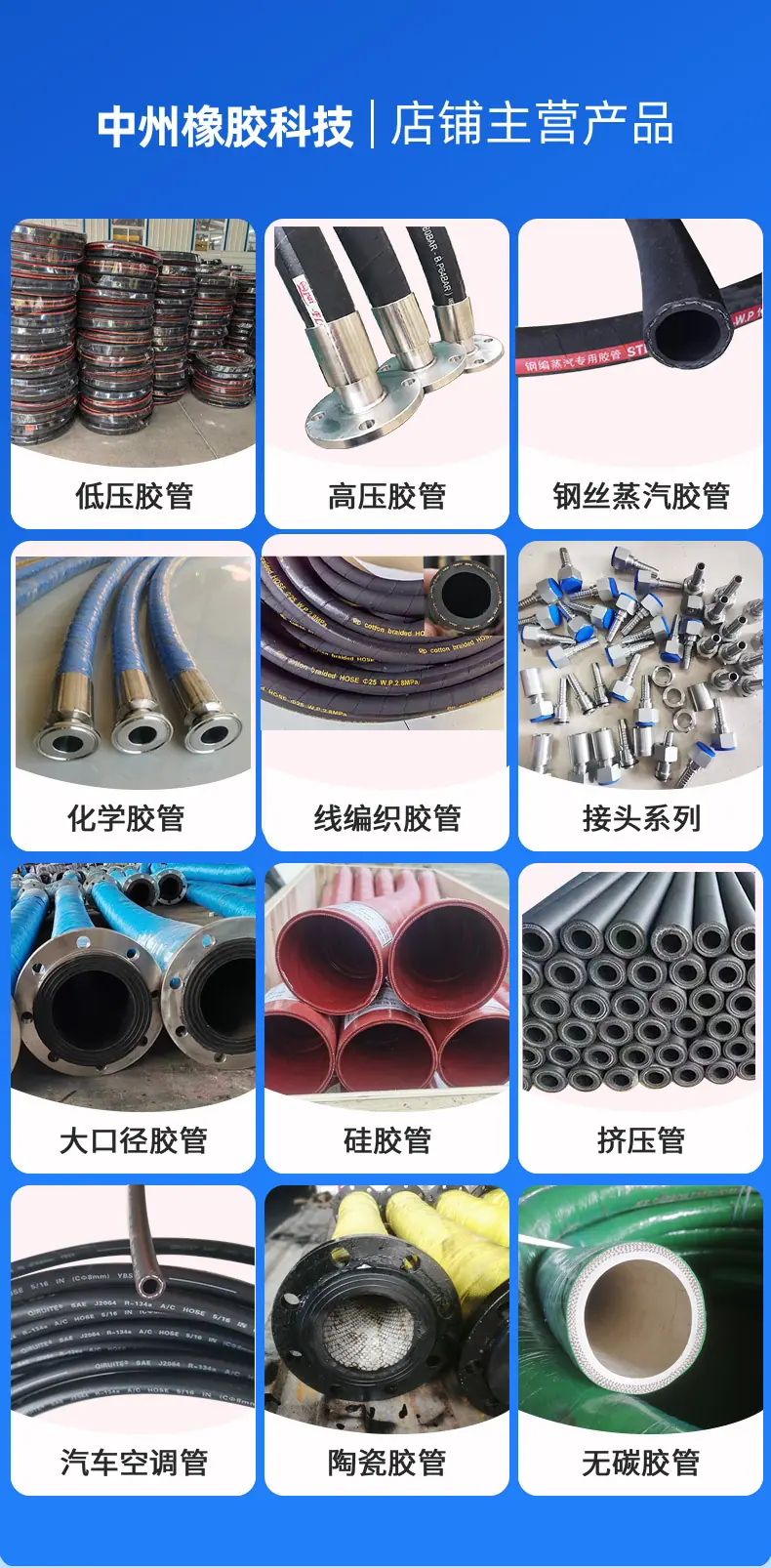 胶管系列总详情11_01.jpg