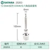 Dado de Llave Hexagonal Shida Da Fei 12.5mm 50/100mm Alargado 24201/25201