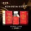 Atacado Xinbaotang Casca de Tangerina Xinhui 10 Anos 15 Anos 20 Anos Yunyue Garrafa Caixa de Presente Atacado 250g Frete Grátis