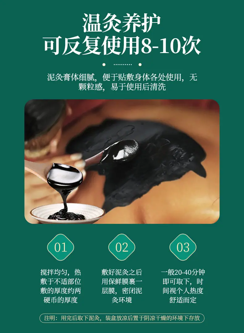泥灸定制详情_09.jpg