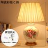 Fornecimento direto da fábrica novo chinês cerâmica quarto de cabeceira candeeiro lâmpada criativa quente sala de estar high-end lâmpadas domésticas americanas