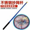 Red de pesca infantil resistente súper dura para pesca al aire libre para peces pequeños, camarones, captura de insectos, red de libélulas y mariposas, bolsillo retráctil