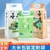 Bolsas de Embalaje al Vacío de Plástico Compuesto Selladas a Prueba de Humedad con Asa, para Arroz, Mijo y Harina de Frijol Mungo, Impresas con Color Personalizado