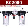 Tríade Pneumática Filtro de Ar BC4000 Processador de Fonte de Ar AC2000 Separador de Água e Óleo BL3000 BF