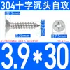 Tornillos Autorroscantes Avellanados de Acero Inoxidable 304, Tornillos de Cabeza Phillips, Tornillos Extendididos, Tornillos Autorroscantes para Madera de Cabeza Plana 2.9-6.3
