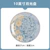 Jingdezhen Plato Hondo de Porcelana de Hueso de Alta Gama Palillos Venta al por Mayor Vajilla Time Walk Elección de Regalo Cerámica