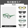 Gafas de Sol de Material Hoja Gm Nabi Cuadradas de Alta Gama para Mujer para Hombre, Adecuadas para Conducir y Protección Solar, Se Pueden Adaptar Lentes Graduadas Bc-2026