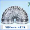Campana extractora de doble capa Tubo de escape de papel de aluminio Tubo de escape de humos de cocina Tubo de ventilación Alambre de acero engrosado Papel de aluminio Tubo telescópico