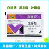 Bainongstar Tebuconazol 43% Suspensión Añublo de la Vaina del Arroz Mancha Negra Mancha Foliar Estrella Negra 10g