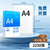 Papel de Impresión Huiruo A4 500 Hojas 70G80G Papel de Copia para Oficina Papel para Manuscritos Caja Completa Pulpa de Madera Pura para Impresora Doble Cara