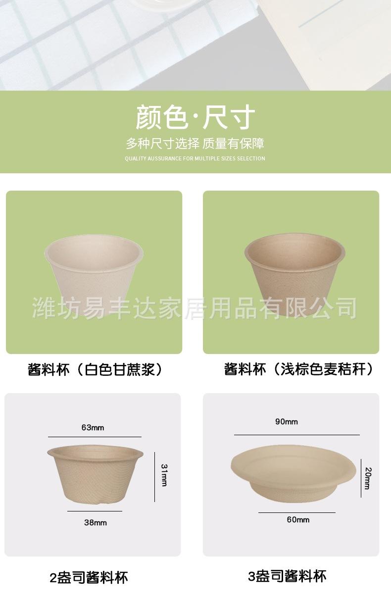 酱料杯综合(1)_003.jpg