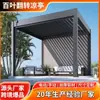 Gazebo Externo Totalmente Automático Australiano, Teto de Liga de Alumínio Elétrico com Palhetas Articuladas Abre-Fecha, Gazebo Totalmente de Alumínio para Vilas