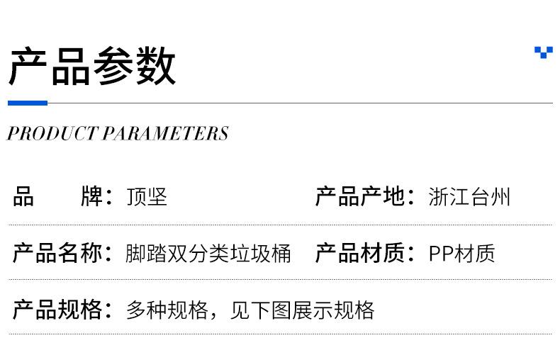 双桶分类脚踏桶