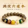 Pulsera de Cuentas de Madera Buda de Madera Domador de Dragones de Seis Caminos de la Montaña Wutai para Hombres y Mujeres, Cadena de Mano de un Solo Círculo con Cuenta Dzi de Tres Ojos, en Stock al por Mayor