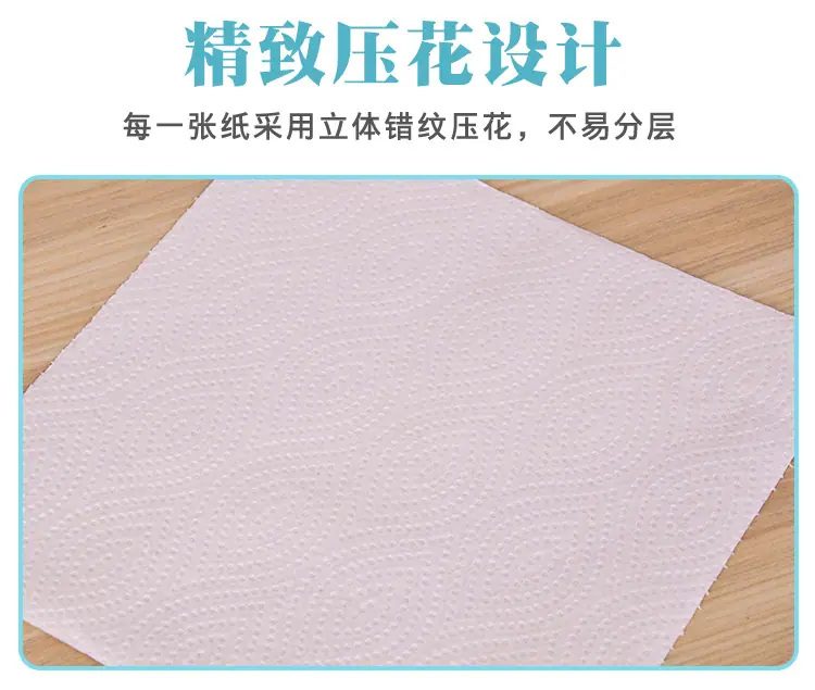 厨房用纸_08