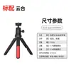 Suporte Esportivo Gancho Libélula Gimbal Rotativo 360 graus Mini Tripé Portátil de Mesa Fabricante Atacado