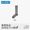 Calcetines de Compresión Deportiva Círculo Sensación de Nube Presión Micro Músculo de la Pantorrilla Energía para Correr Cuerda de Saltar Fitness Estilo Bosque Calcetines Largos
