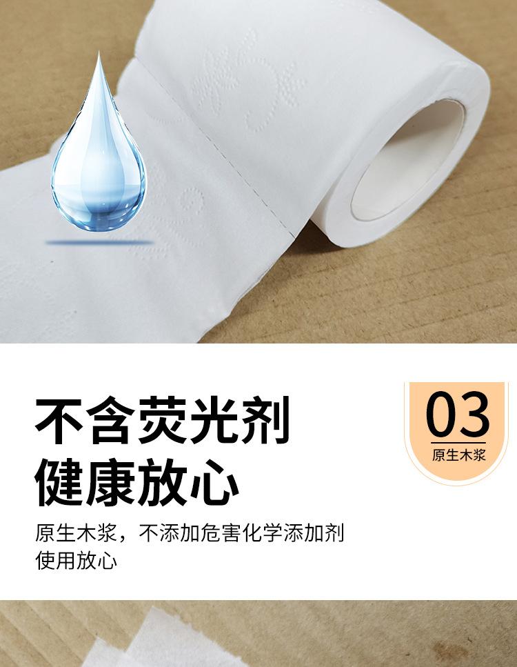 商务卷筒纸详情页_07