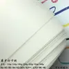 Papel de tarjeta blanco a5 blanquecino a4 Papel Daolin cartulina gruesa tarjeta de bendición artística postal escrita a mano tarjeta en blanco