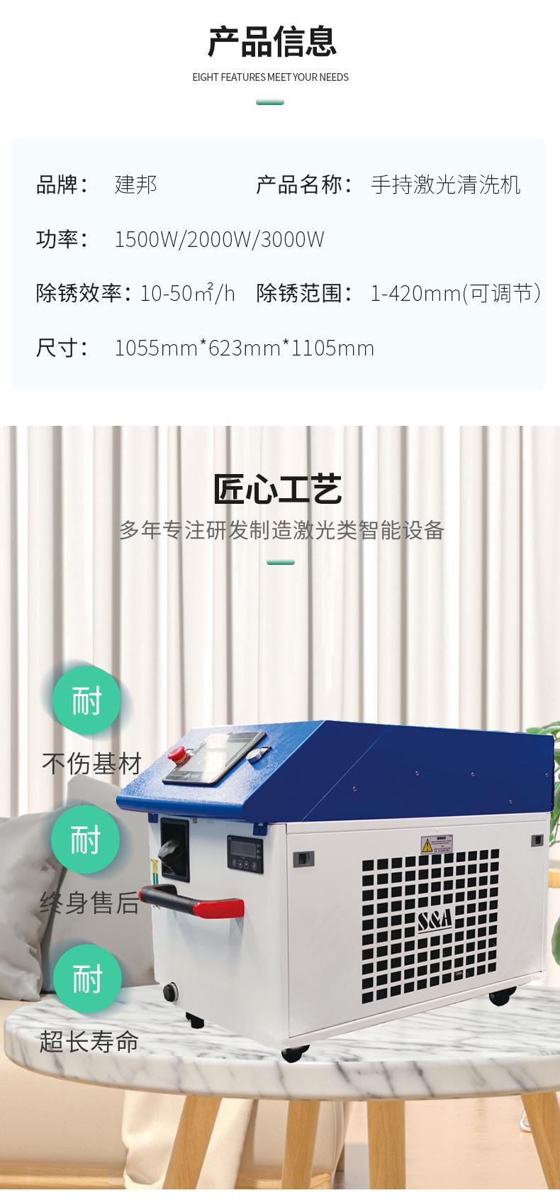 手持激光清洗机详情1_03.jpg