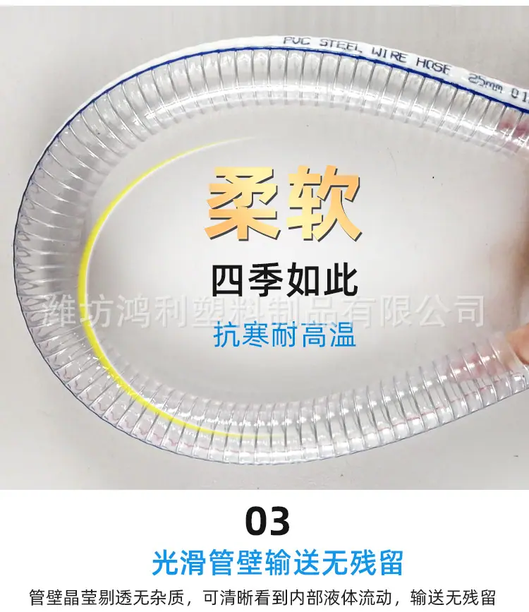 钢丝管_04