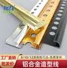 Aleación de Aluminio Tira de Recorte Curva Línea de Esquina Exterior de Arco Redondo Tira de Acabado para Azulejos Tira de Borde Curvo Protector de Esquina de Pared Fabricante