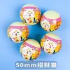50mm huevo retorcido adorables dumplings 5cm parte trasera coche huevo retorcido 2 yuanes tres yuanes máquina de huevos retorcidos elfo de caramelo bola de huevo retorcido