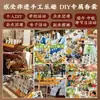 Saquito de especias de osmanto chino, saquito relleno de especias, relleno para saquito de medicina china, actividad, kit de materiales hechos a mano para DIY