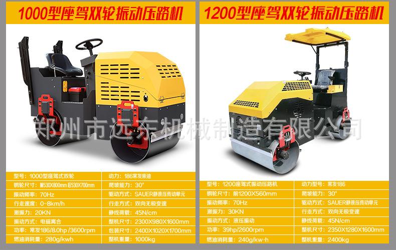 压路机详情页_16.jpg