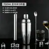 Bestseller transfronterizo coctelera de acero inoxidable 304 de 750 ml para uso doméstico y comercial, coctelera de estilo europeo