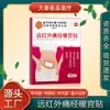Parche de Beijing Tong Ren Tang de Infrarrojos Lejanos para Alivio del Dolor Menstrual, Calentamiento del Útero, Disipación del Frío y Promoción del Alivio - En Stock, Envío Directo de Una Pieza al por Mayor