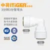 Conector cotovelo chinês-holandês 1/4 polegada 1/2 polegada conexões de engate rápido para purificadores de água, acessórios de tubo de água rosqueados, cotovelo de engate rápido