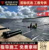 Geomembrana para fosas de sedimentación, fosas de biogás, membranas anti-filtración para fosas sépticas, lagunas de oxidación, balsas de relaves, y geomembranas de polietileno HDPE