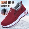 Zapatos de algodón Fly-knit estilo invierno 2025 con forro polar engrosados cálidos casuales tipo papá slip-on de algodón comercio exterior botas de nieve