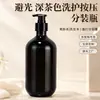 Botella de bomba redonda negra oscura de 500 ml, empaque portátil para artículos de tocador, botella dispensadora de loción corporal y gel de ducha al por mayor