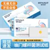 Papel Teste Haishi Hainuo para Helicobacter Pylori para Mau Hálito e Placa Dentária, Indolor e Não Invasivo, Papel Teste Tipo Cartão para Detecção de Helicobacter Pylori