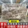 Fábrica de Procesamiento de Placas de Mármol Natural Sakura Pine Azulejos de Piso de Lujo para Sala de Estar Superficie de Pared Mesa Lavabo
