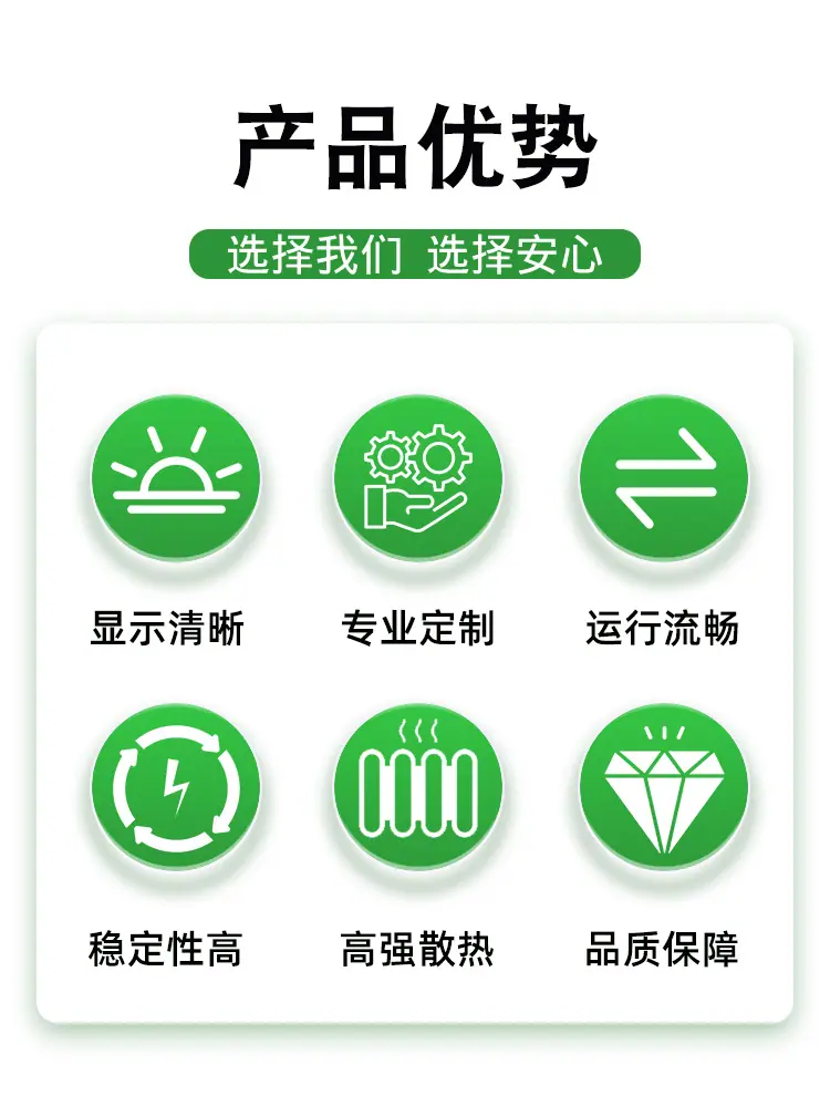 LCD段码屏