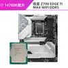 Traje CPU Placa Base Microstar Asus B760/Z790 para Quitar Nieve i714700KF/14700K Discreta