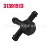 9178897 31391513 Es Adecuado para Conector de Tubo de Rociado Volvo Conector de Boquilla Rociadora de Limpiaparabrisas Válvula Unidireccional