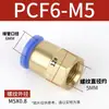 Conector Pneumático de Ar de Engate Rápido de Cobre Passante com Rosca Interna Pcf4-M5/6-01/8-02/10-03/12-04