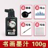 Tinta para Prática de Caligrafia e Pintura Marley 100g Estudo Quatro Tesouros Tinta Atacado Pincel de Caligrafia Tinta para Pintura Chinesa