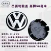 2025 Nova e Antiga Passat Santana Sagitar Magotan Lavida Jetta Bora Calota Tampa de Roda Logo do Carro Modificação
