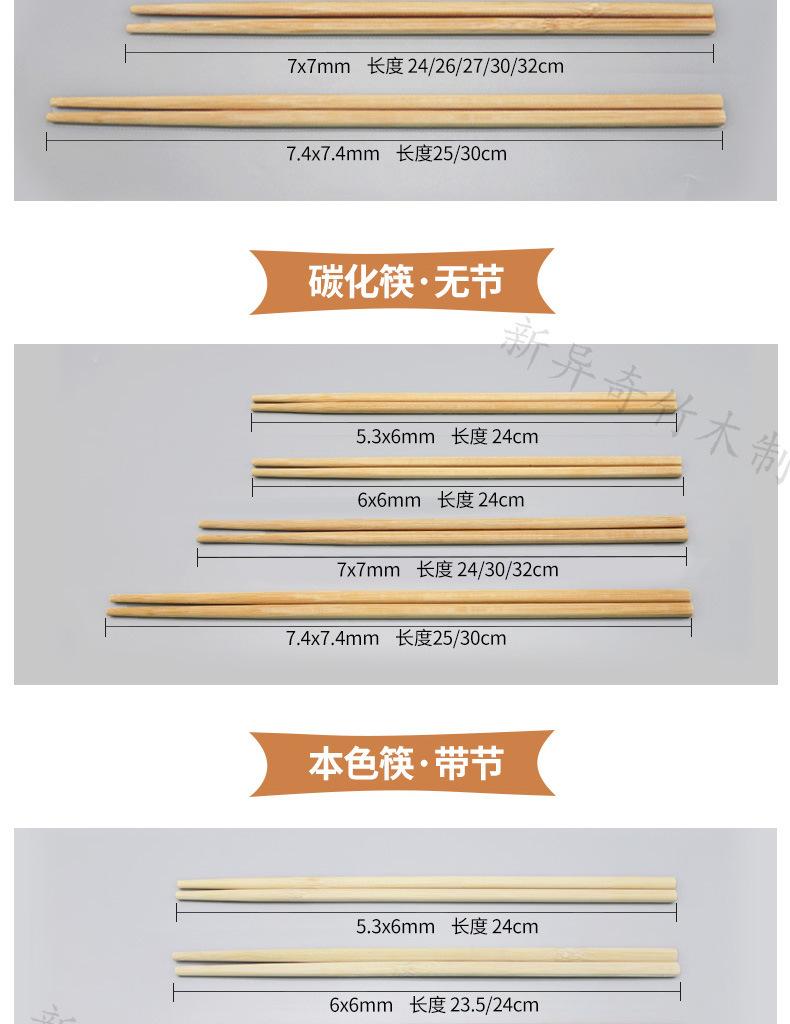 竹筷详情_06.jpg