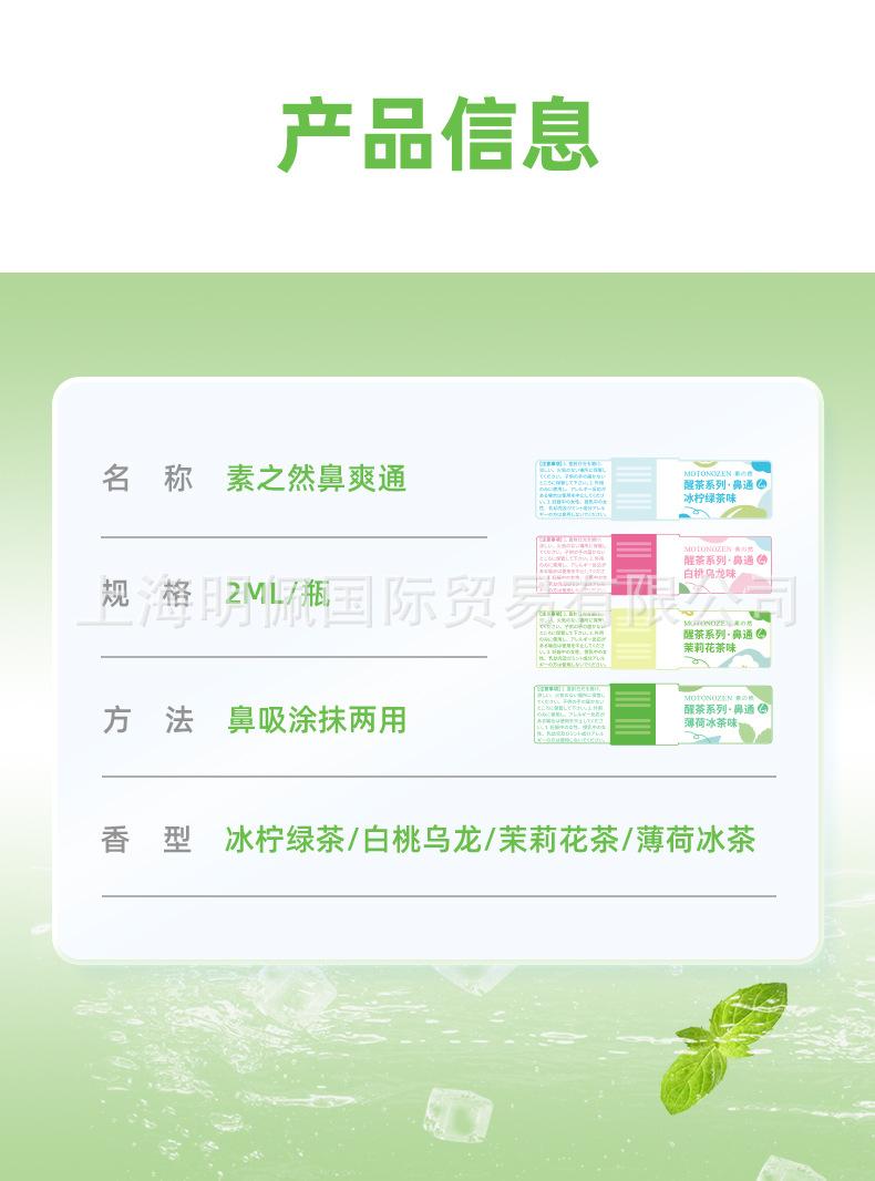 鼻爽通详情页_12.jpg