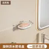 Caja de Jabón Montada en Pared Sin Taladro Baño Inodoro Caja de Jabón Balcón Lavabo de Lavandería Estante de Almacenamiento con Drenaje