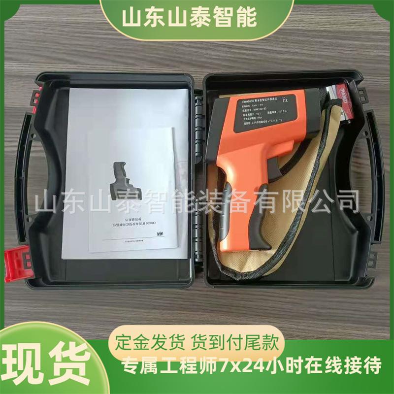 CWH600矿用本安型红外测温仪 6