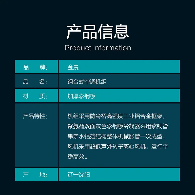 组合式空调机组详情-790_09.jpg